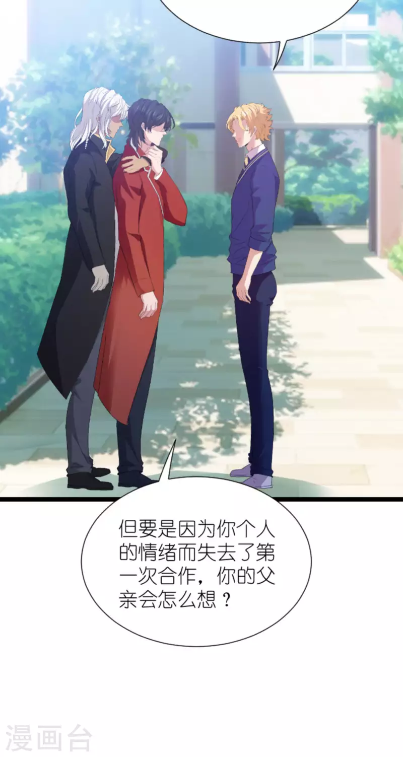 第210话 喜欢你的身世-第210话