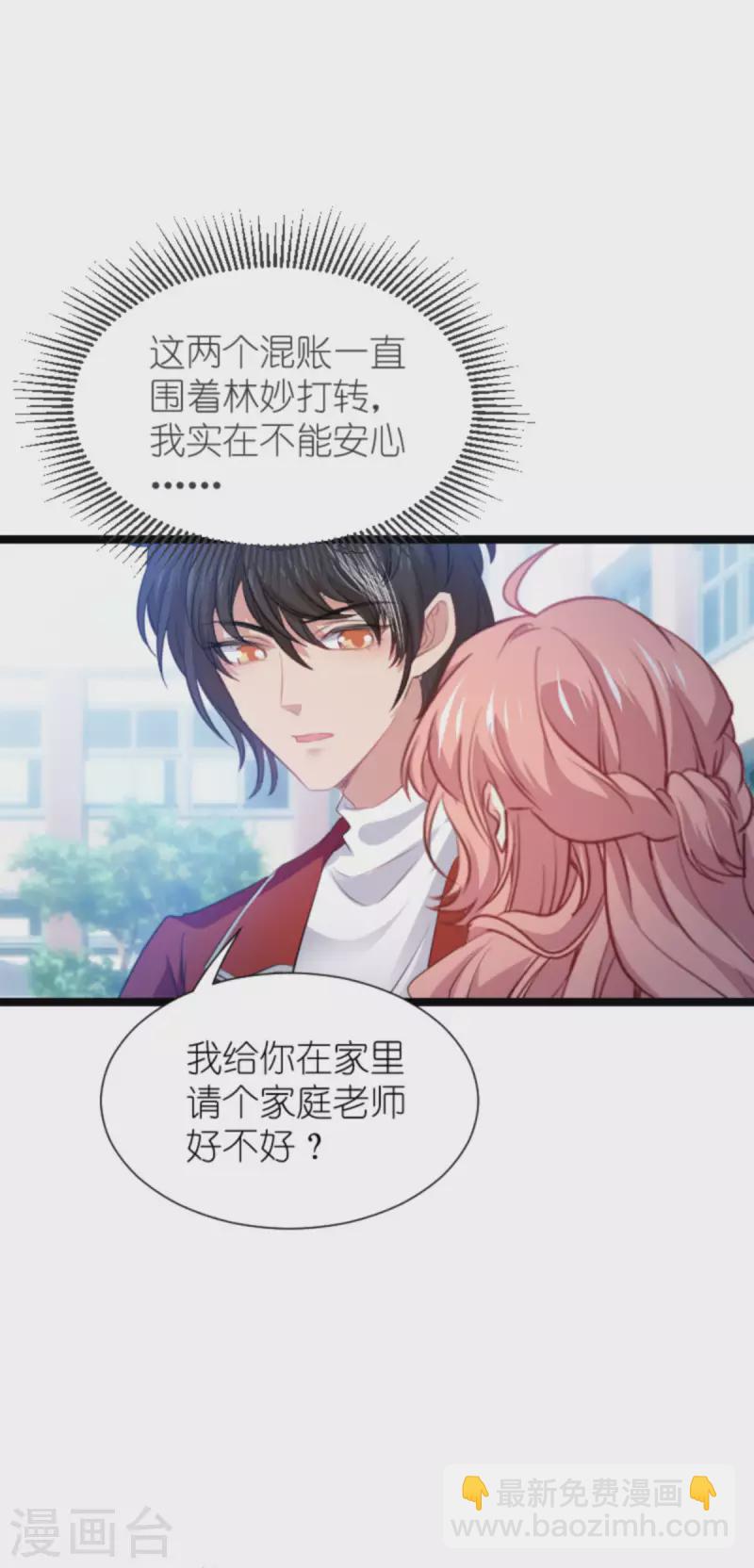 第210话 喜欢你的身世-第210话