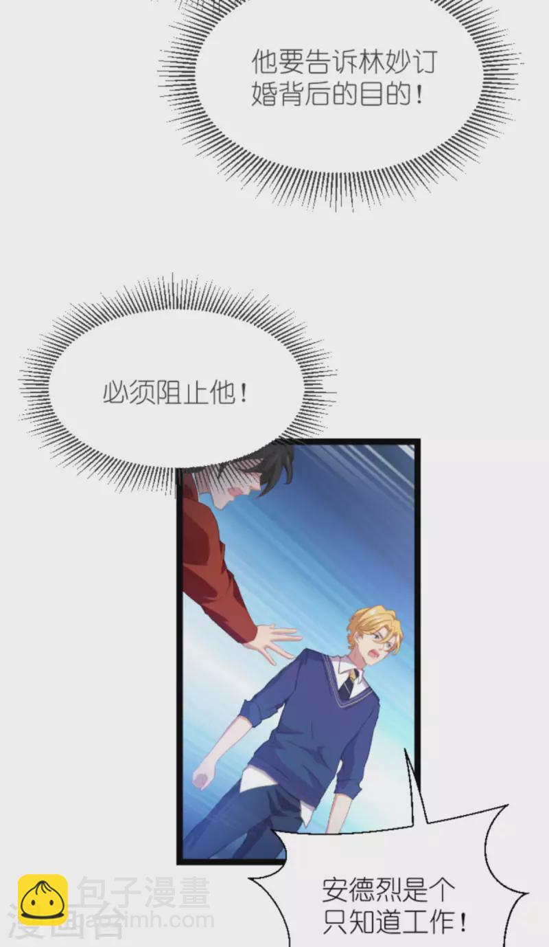 第210话 喜欢你的身世-第210话