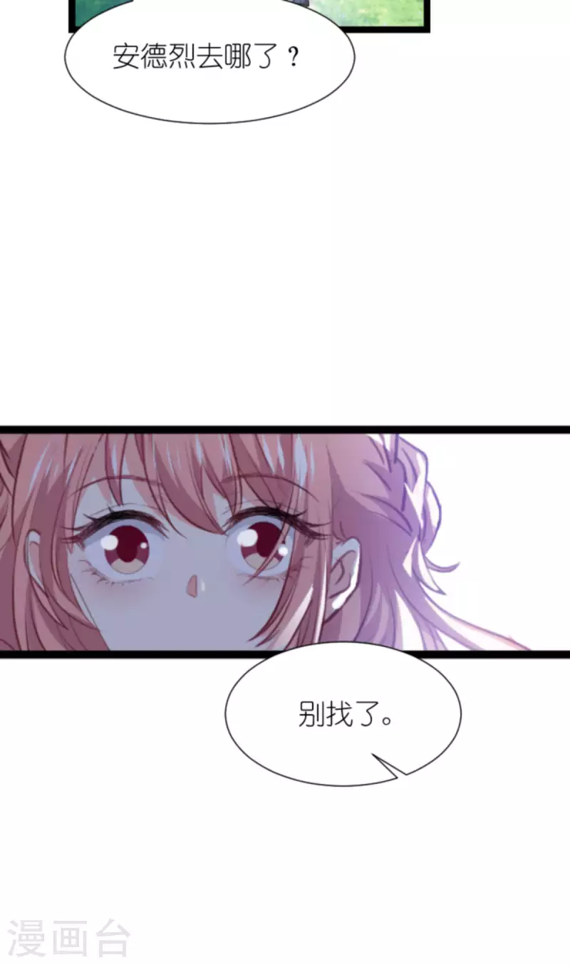 第210话 喜欢你的身世-第210话