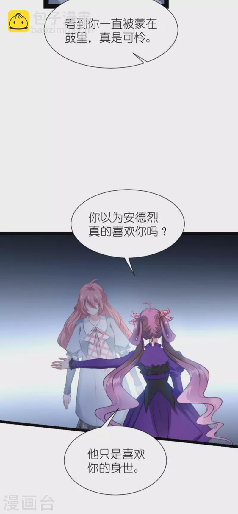 第210话 喜欢你的身世-第210话