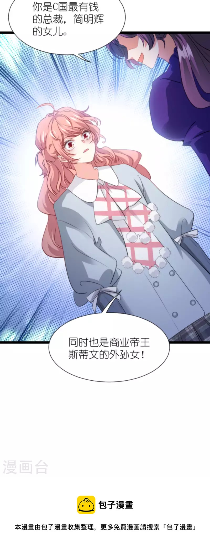 第210话 喜欢你的身世-第210话