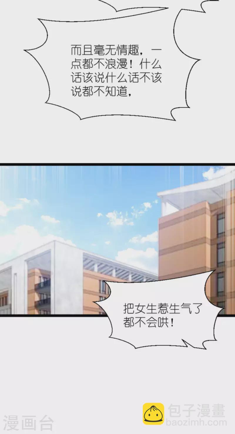 第210话 喜欢你的身世-第210话