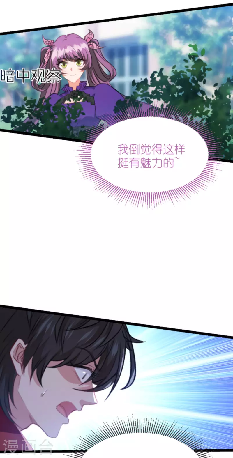 第210话 喜欢你的身世-第210话