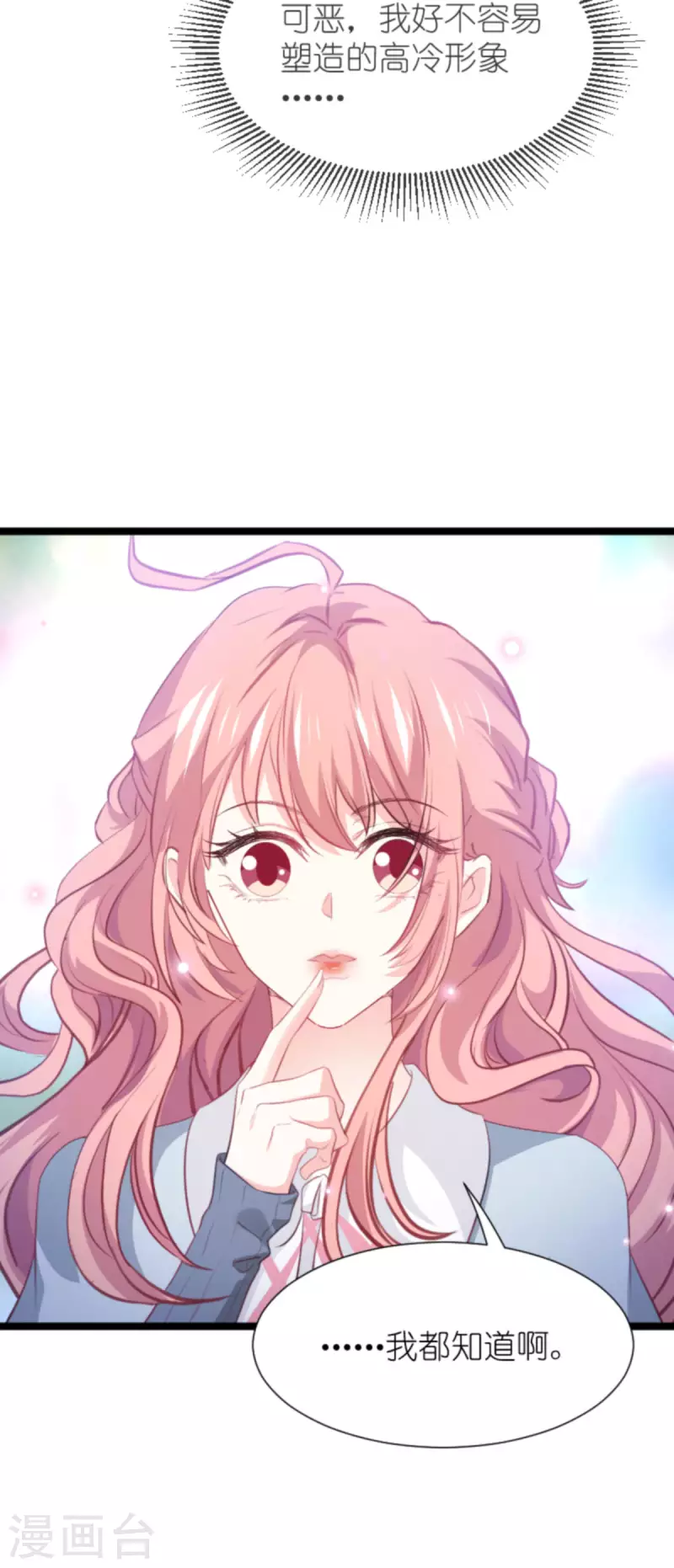 第210话 喜欢你的身世-第210话