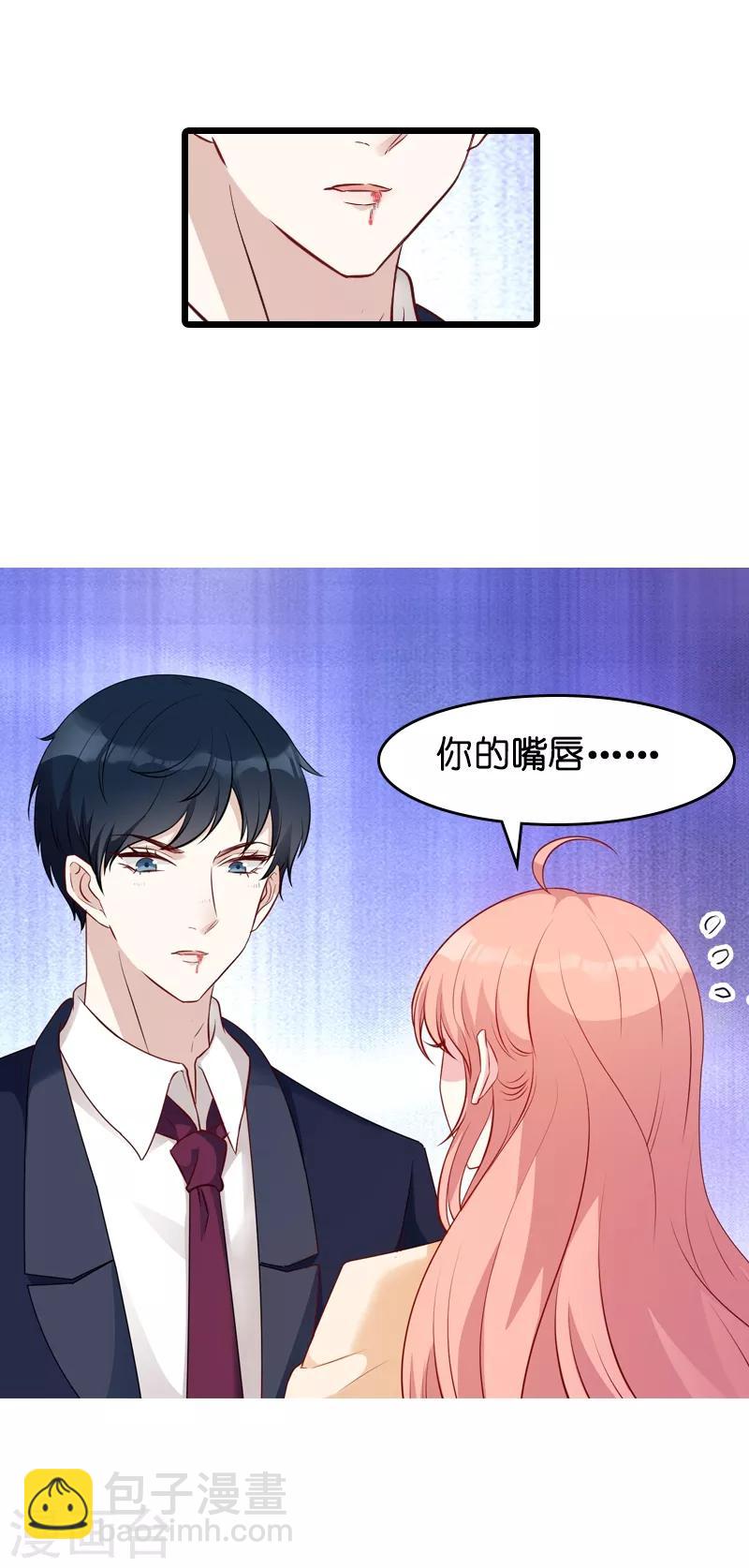 第22话 年会的舞伴-第22话