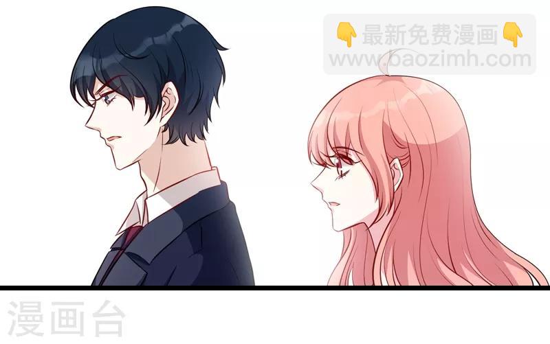 第22话 年会的舞伴-第22话