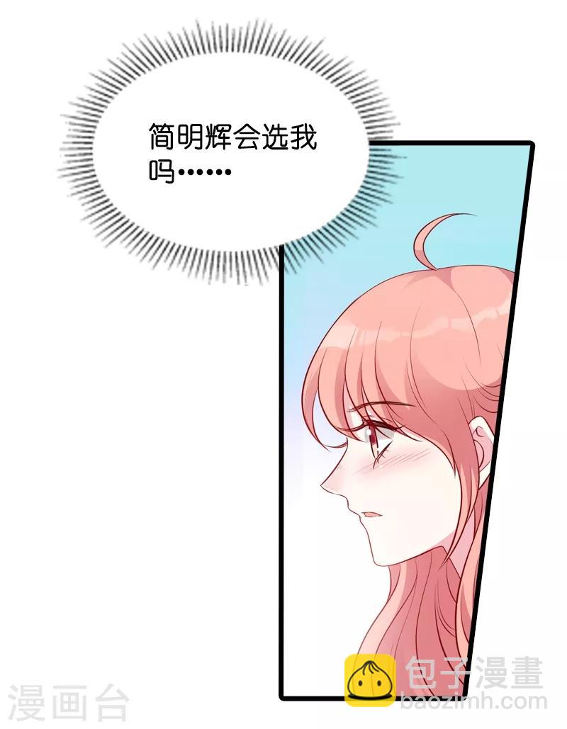 第22话 年会的舞伴-第22话