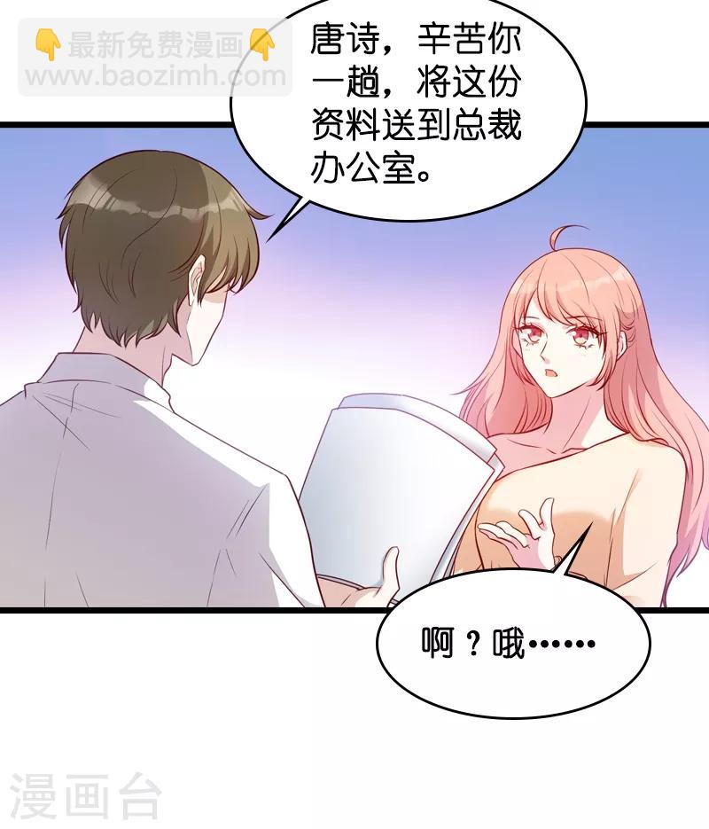 第22话 年会的舞伴-第22话