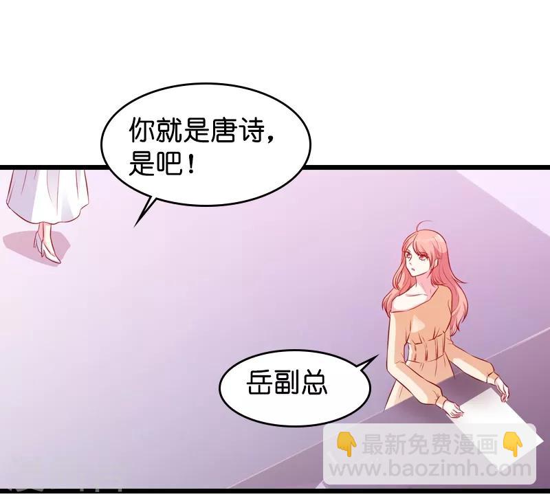 第22话 年会的舞伴-第22话