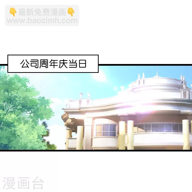 第22话 年会的舞伴-第22话