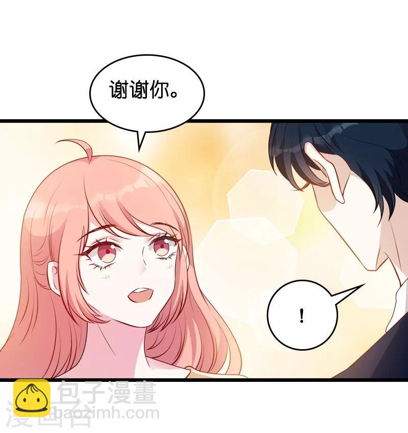 第22话 年会的舞伴-第22话