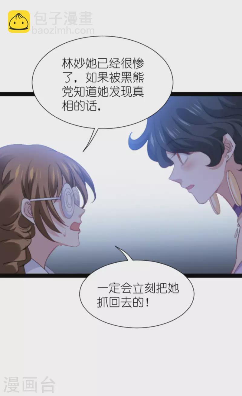 第212话 隐藏身份的人-第212话