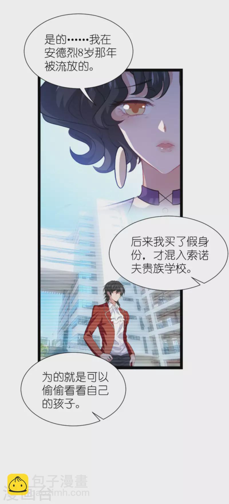 第212话 隐藏身份的人-第212话