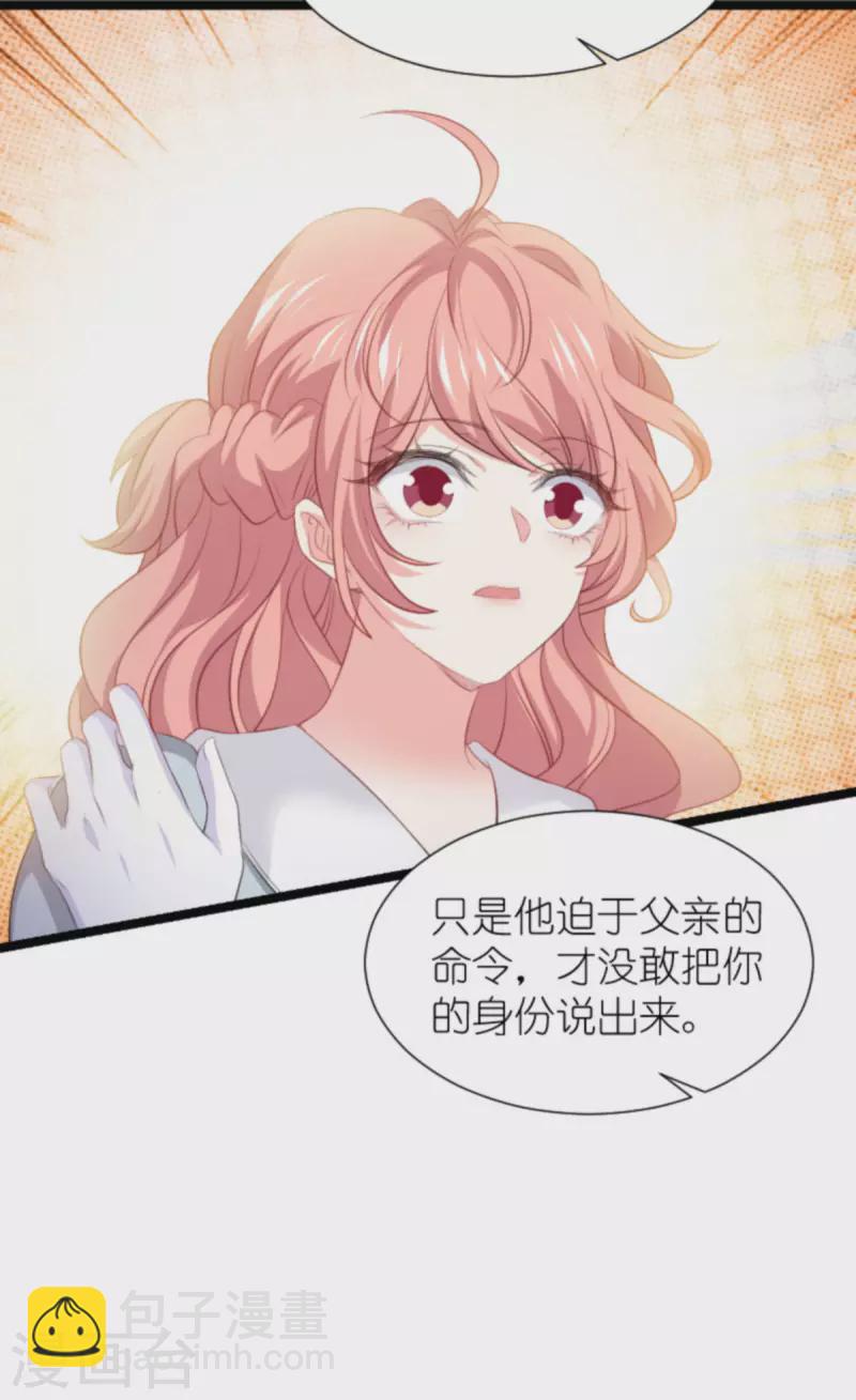 第212话 隐藏身份的人-第212话
