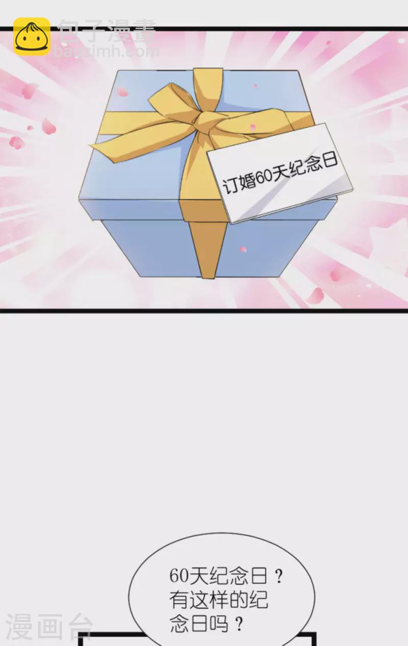 第214话 礼物-第214话