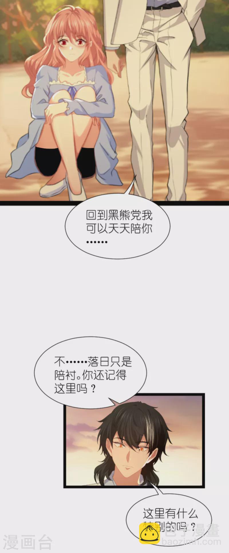 第214话 礼物-第214话