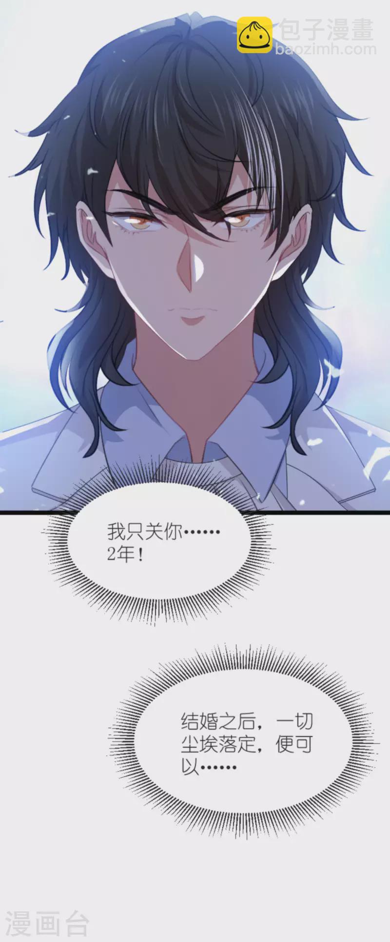 第214话 礼物-第214话
