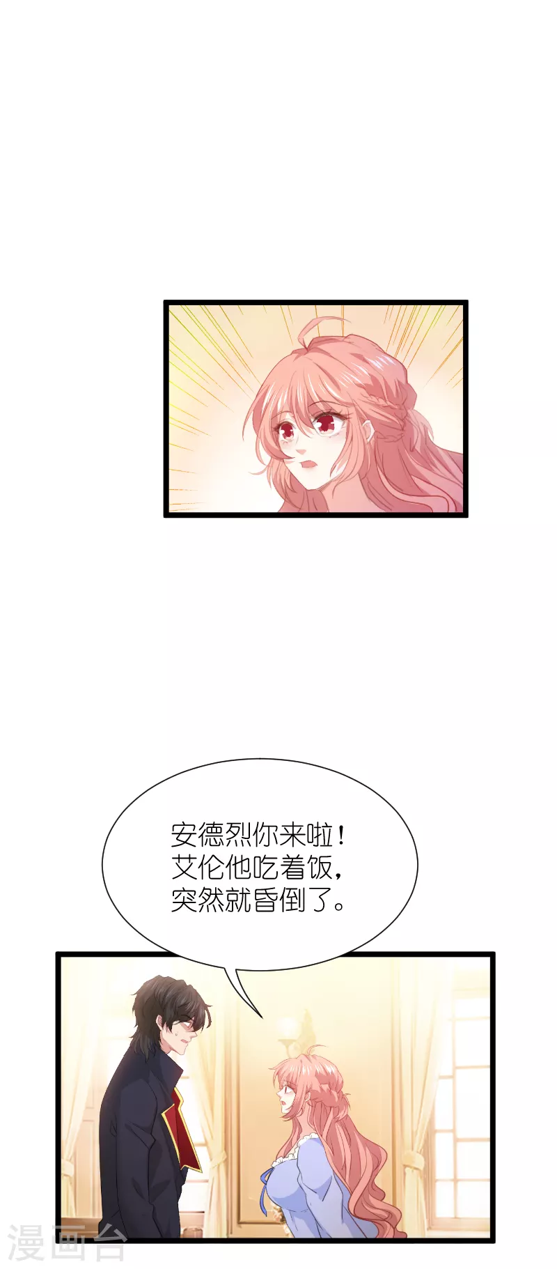 第218话 反转-第218话