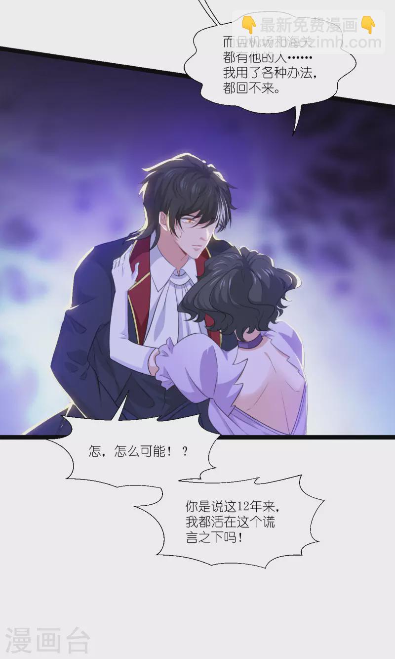 第220话 母子相认-第220话