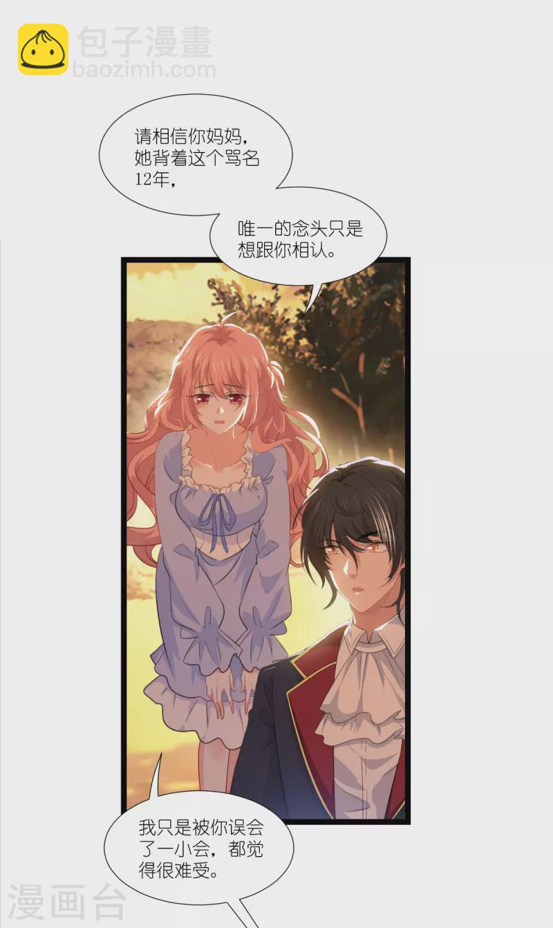 第220话 母子相认-第220话