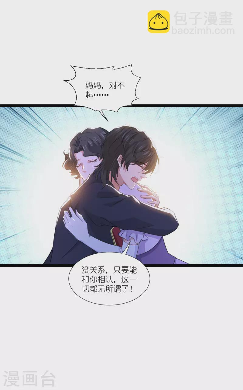 第220话 母子相认-第220话