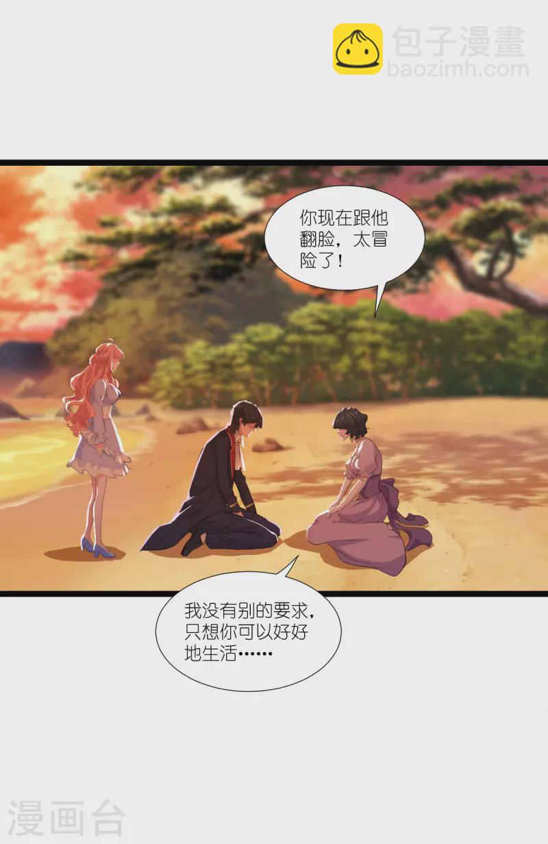 第220话 母子相认-第220话