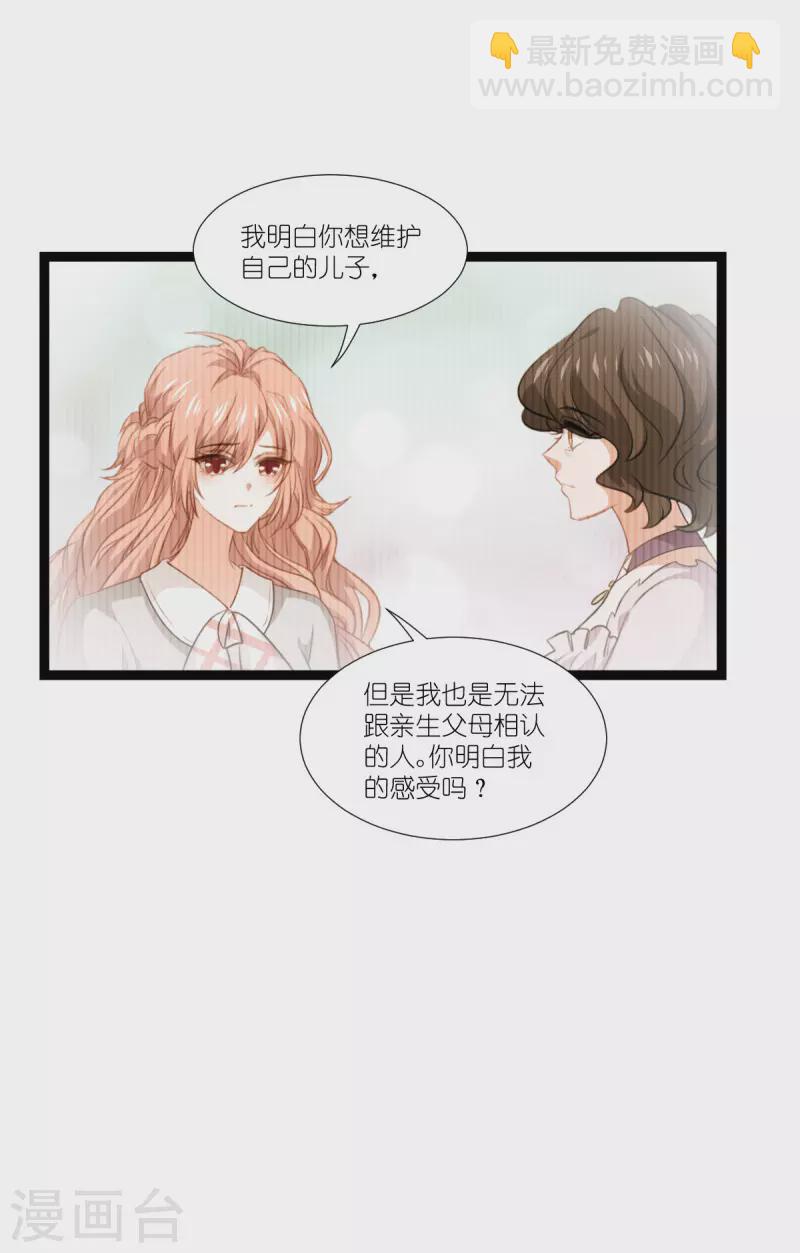 第220话 母子相认-第220话