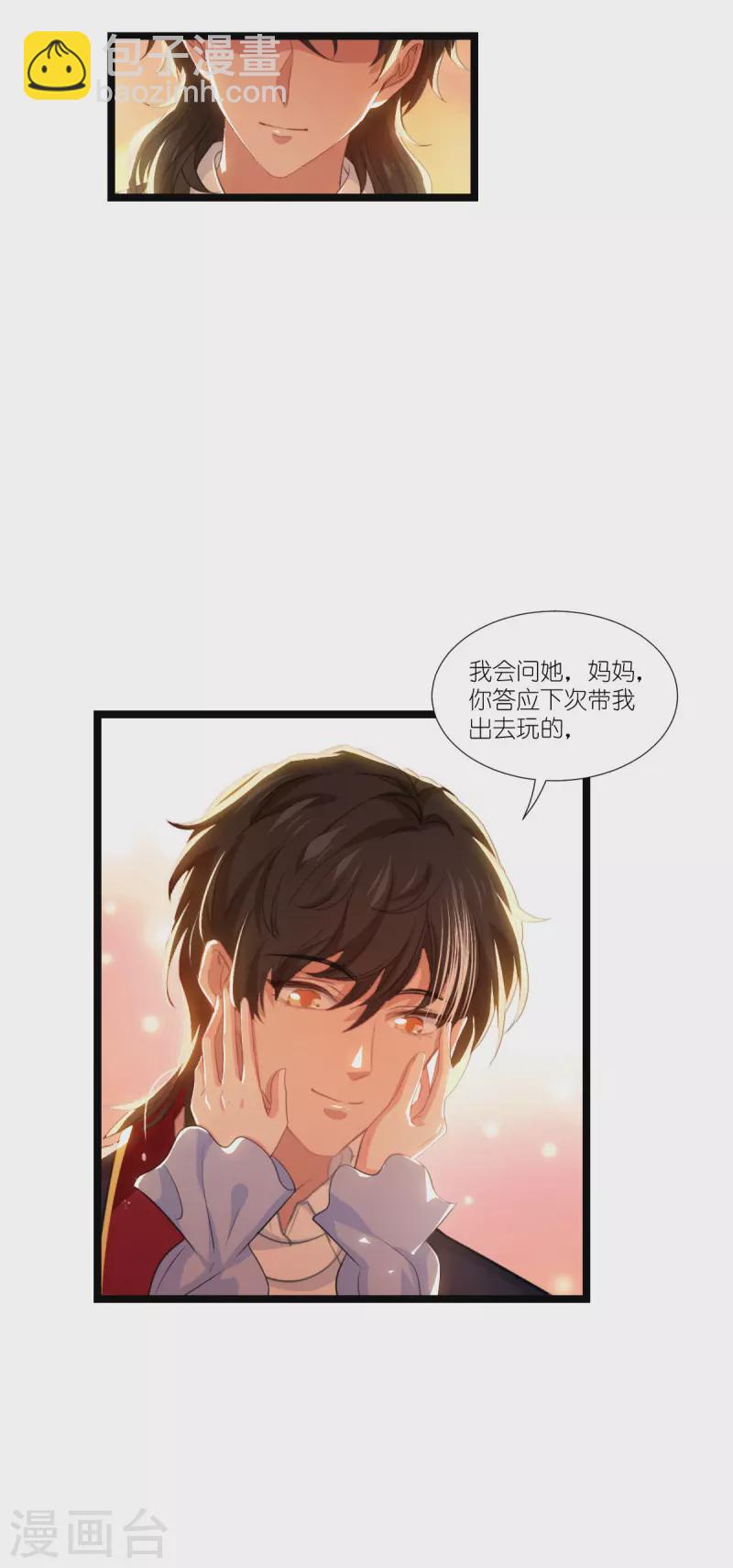 第220话 母子相认-第220话