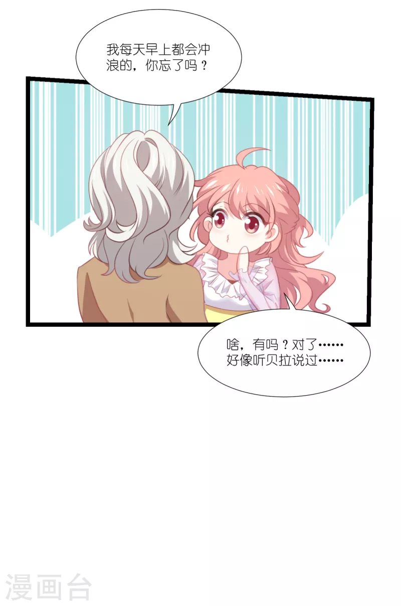第222话 她跑，他追-第222话