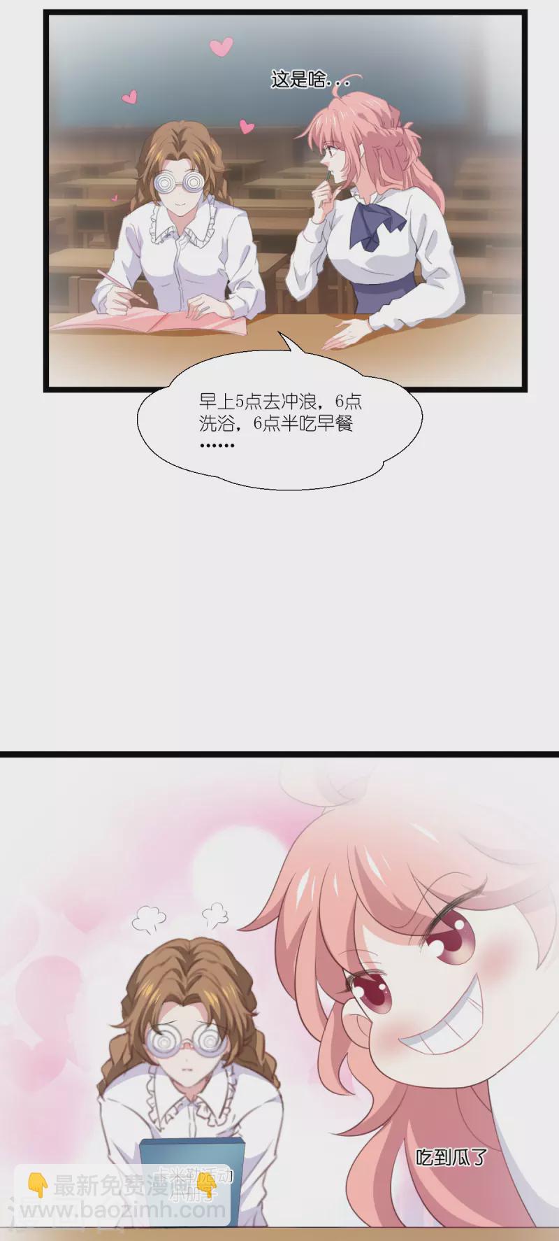第222话 她跑，他追-第222话