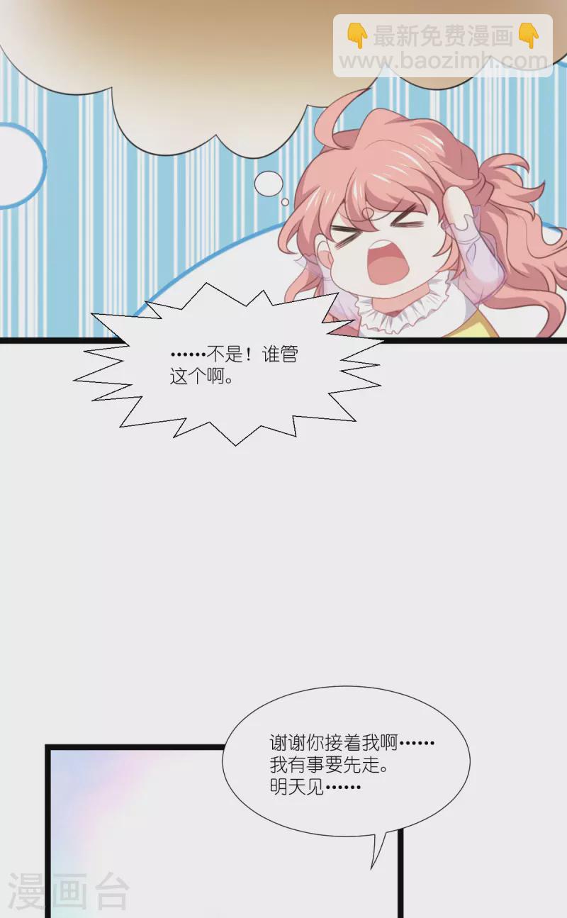 第222话 她跑，他追-第222话