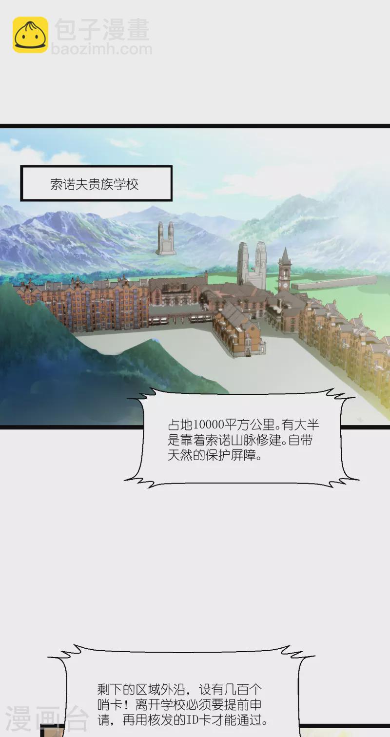 第222话 她跑，他追-第222话
