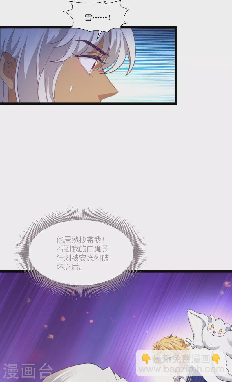 第222话 她跑，他追-第222话