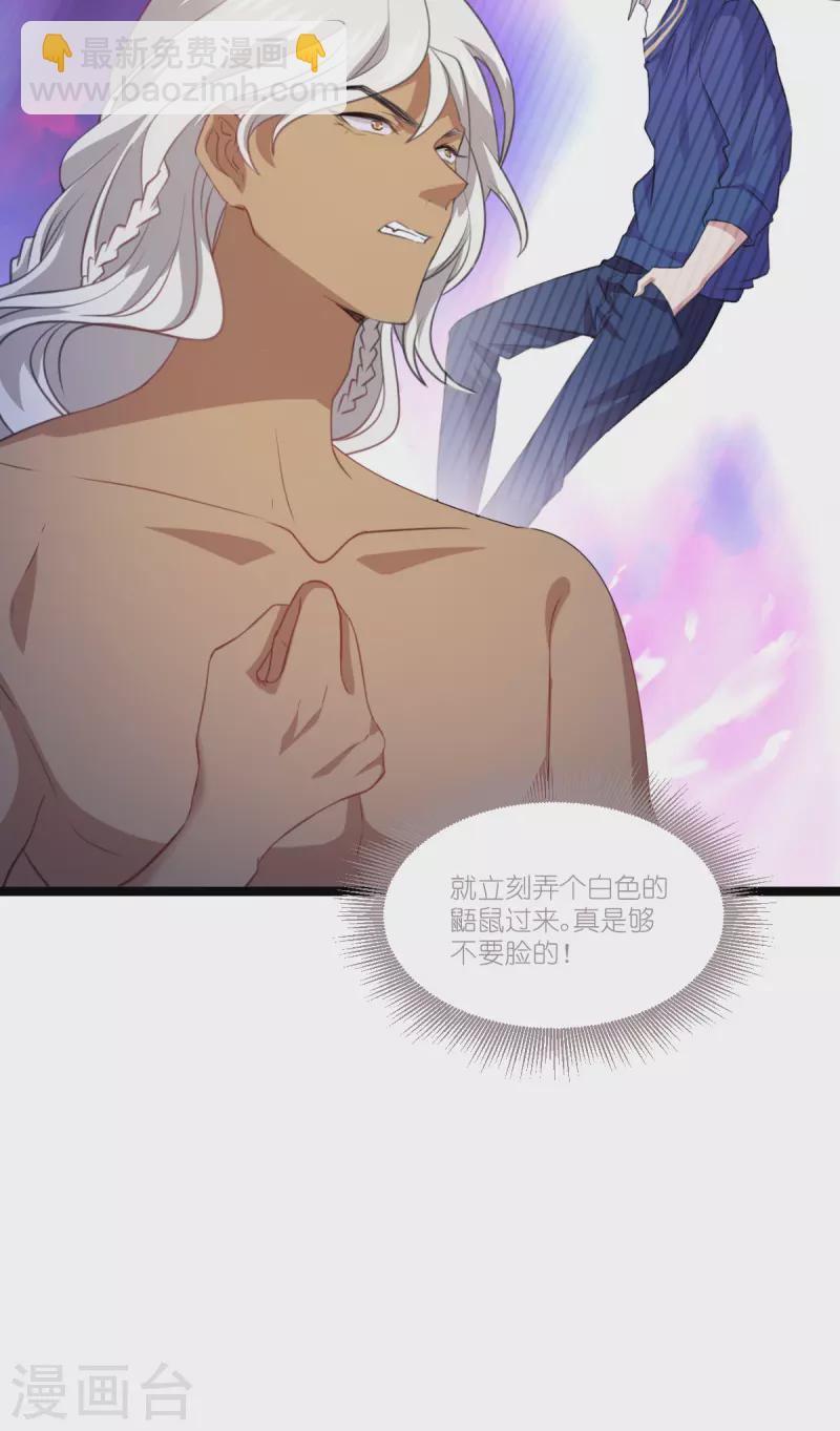 第222话 她跑，他追-第222话