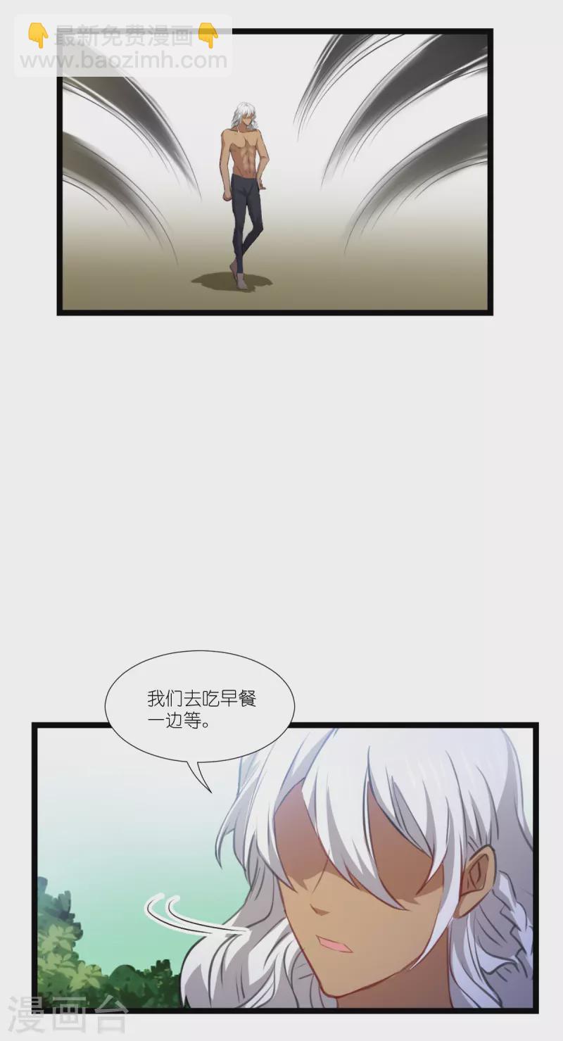 第222话 她跑，他追-第222话