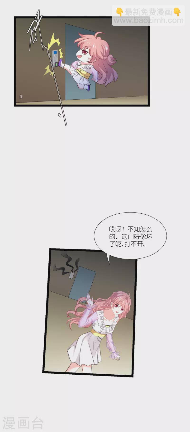 第222话 她跑，他追-第222话