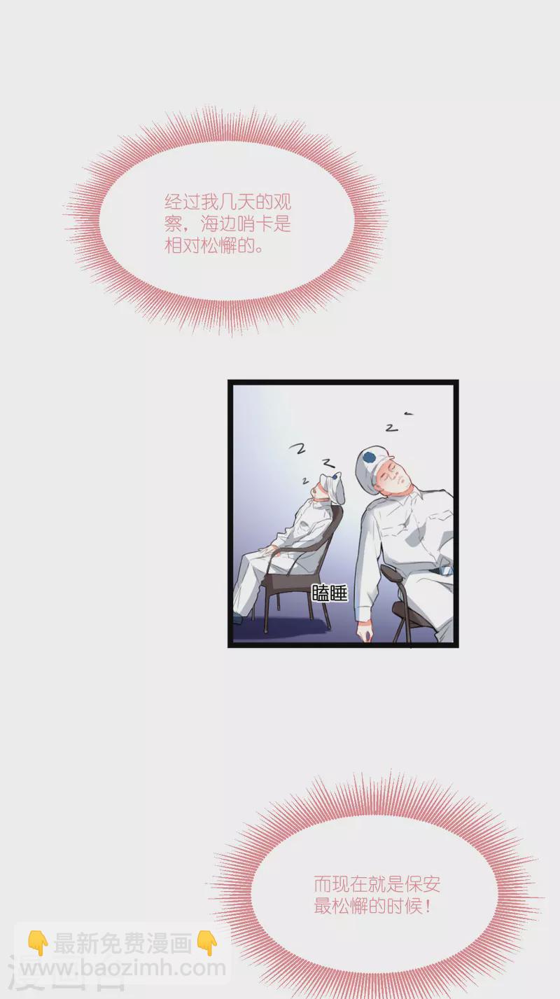 第222话 她跑，他追-第222话