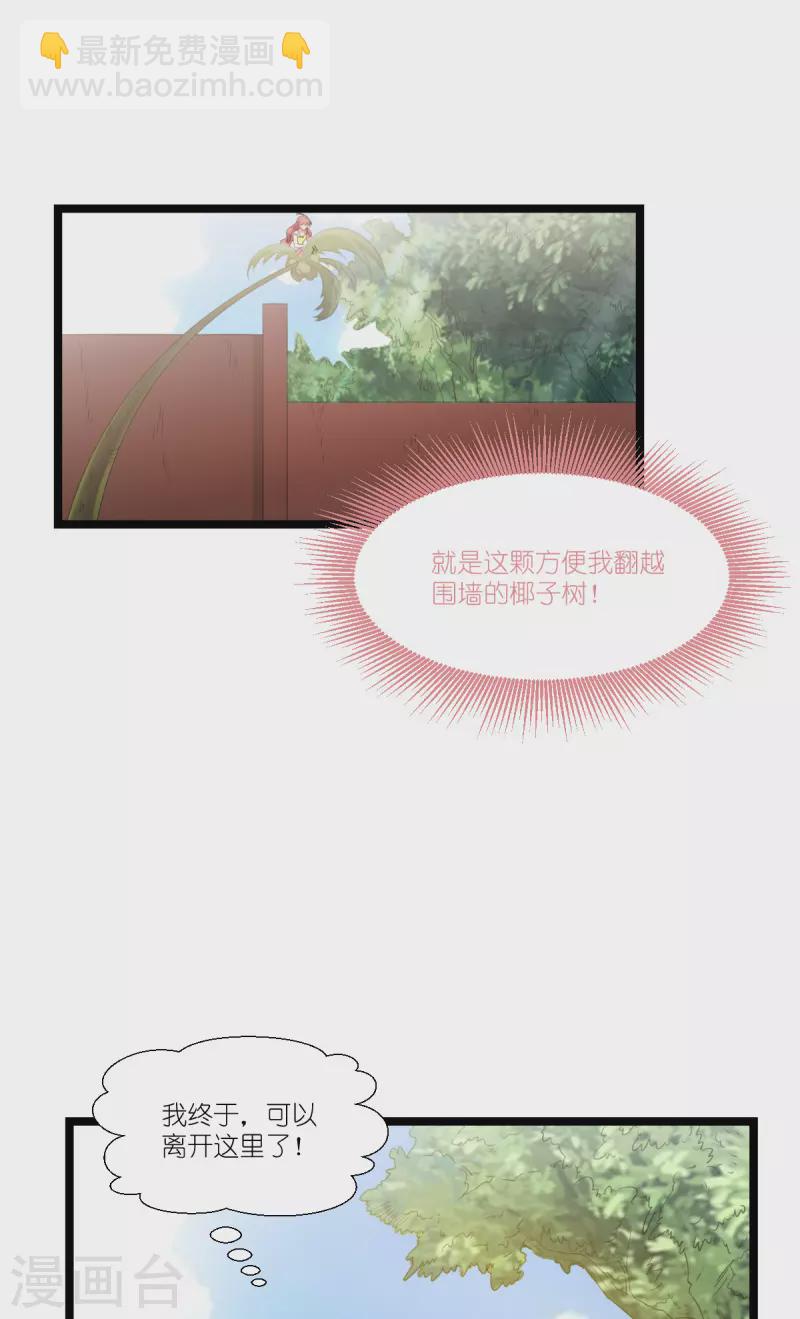 第222话 她跑，他追-第222话