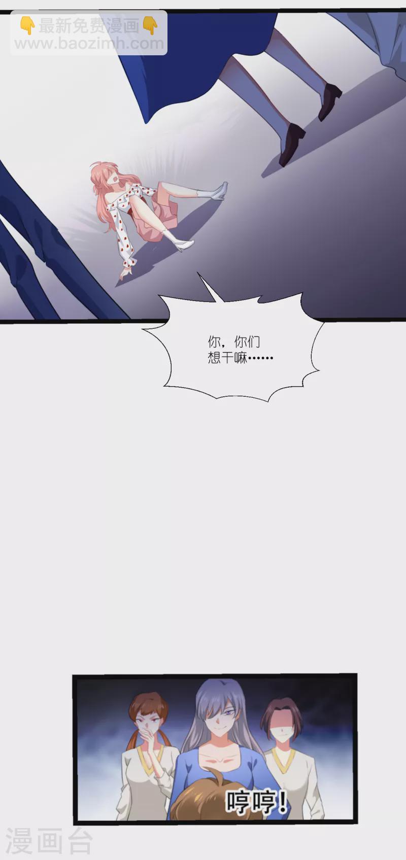 第224话 粉丝团的正确用法-第224话