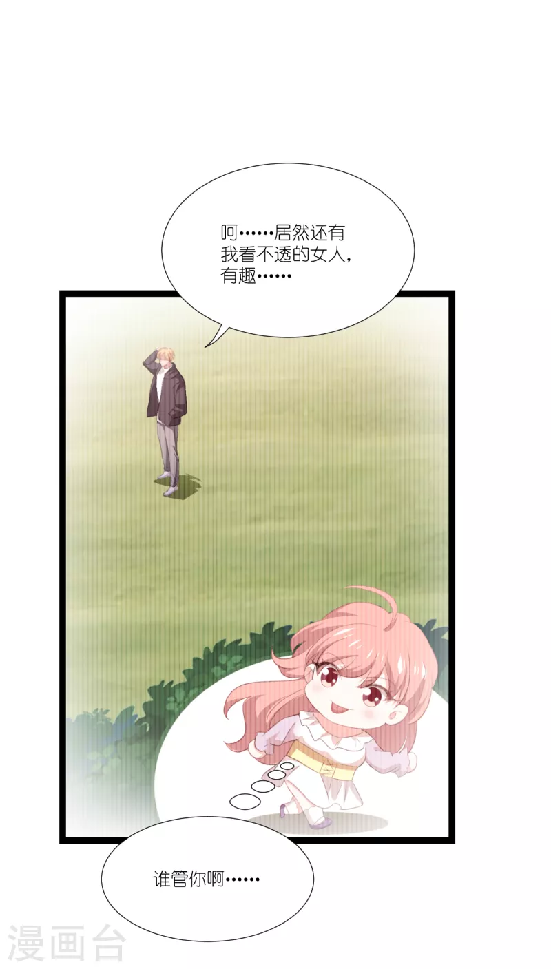 第224话 粉丝团的正确用法-第224话