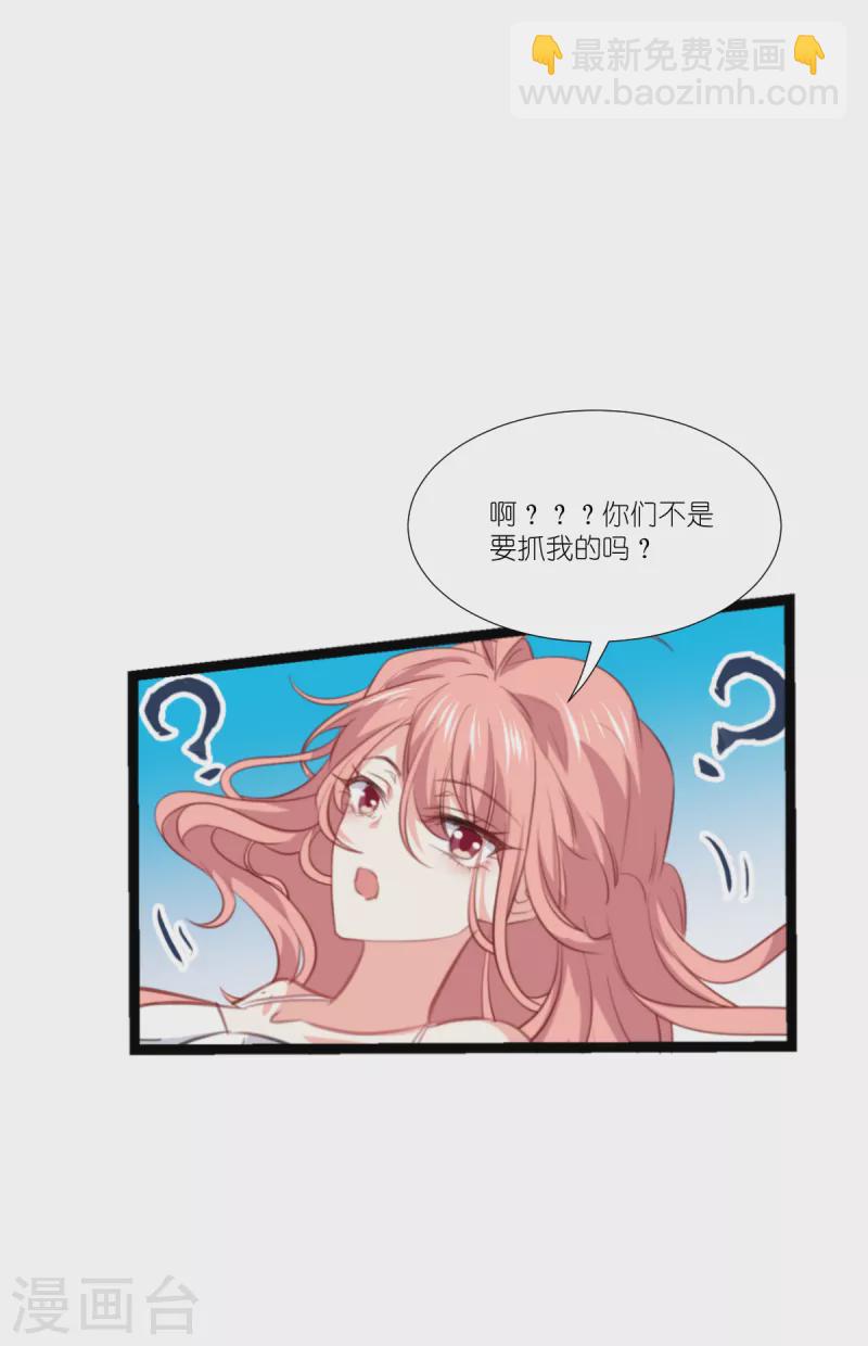 第224话 粉丝团的正确用法-第224话