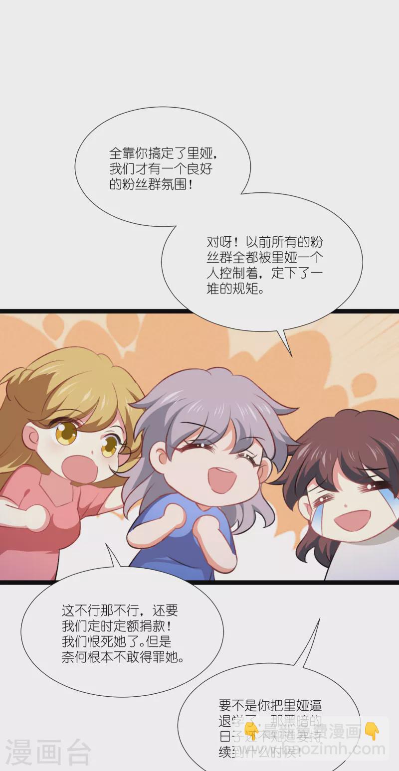 第224话 粉丝团的正确用法-第224话