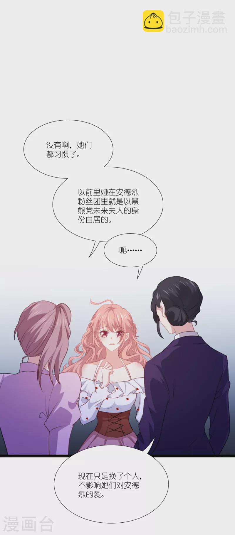 第224话 粉丝团的正确用法-第224话