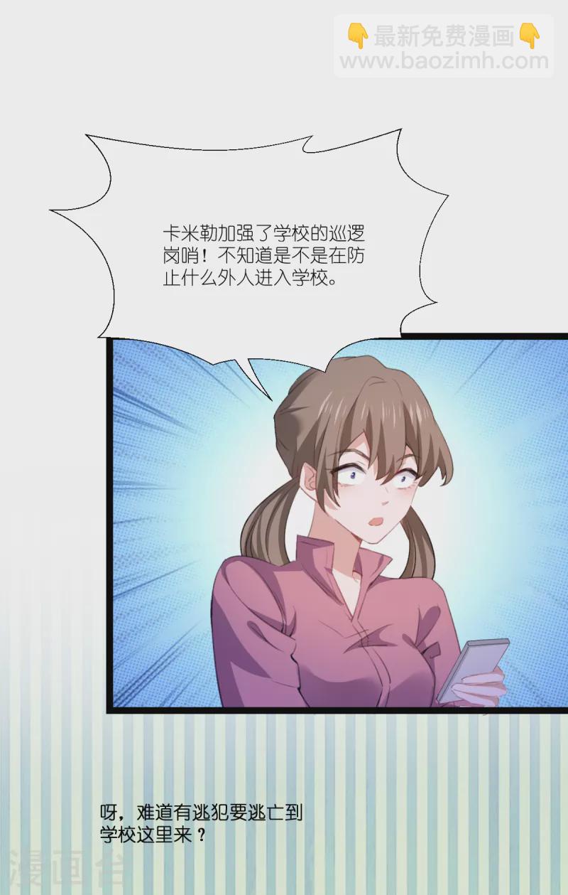 第224话 粉丝团的正确用法-第224话
