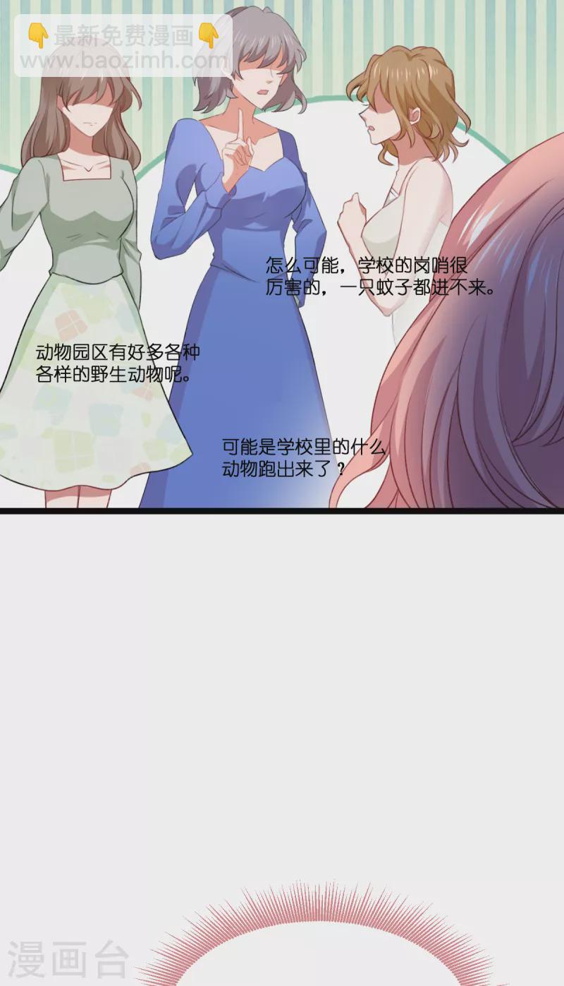 第224话 粉丝团的正确用法-第224话