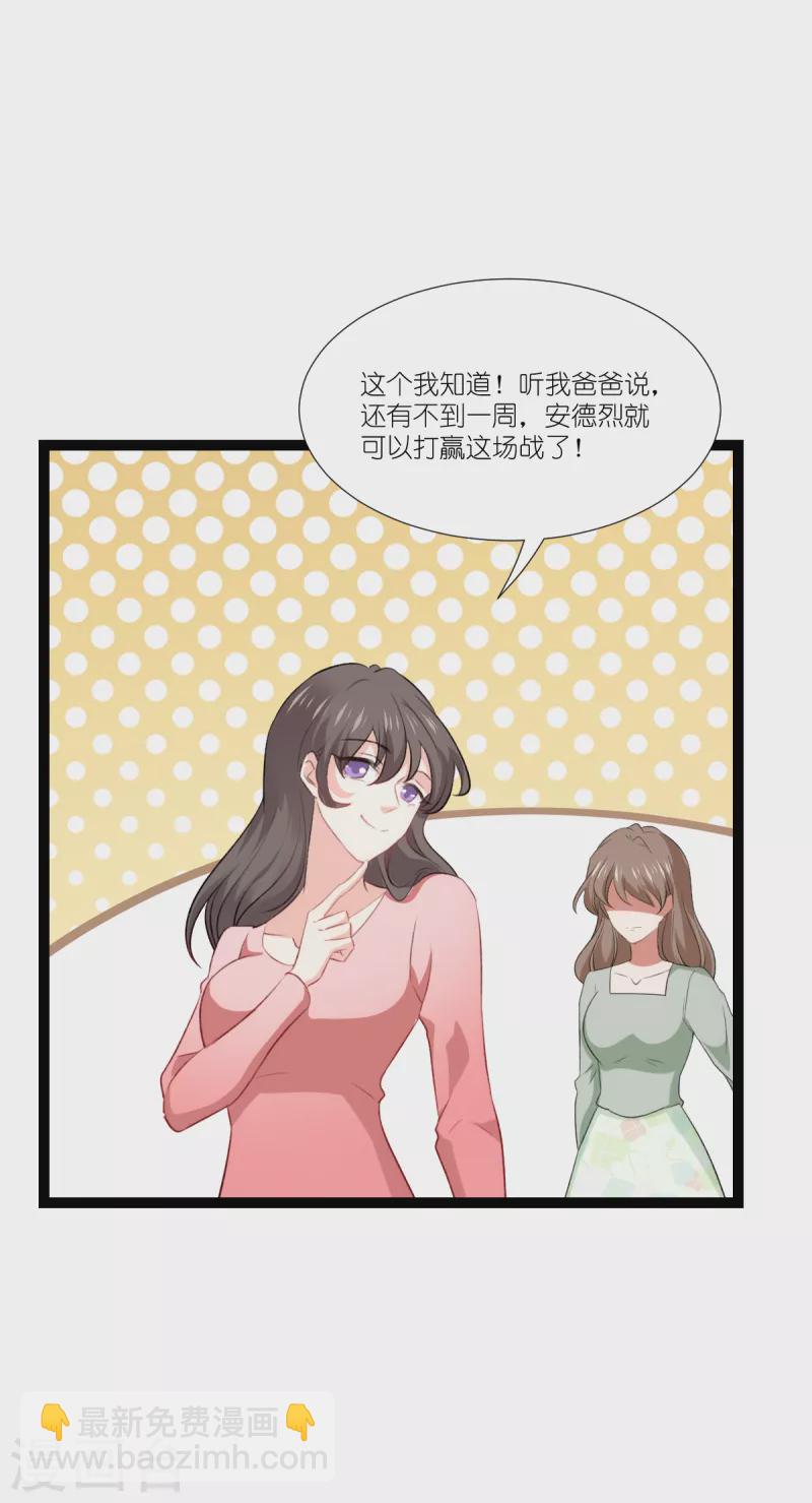 第224话 粉丝团的正确用法-第224话