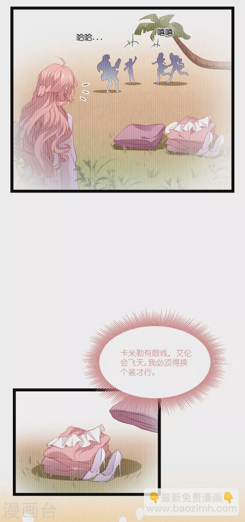 第224话 粉丝团的正确用法-第224话