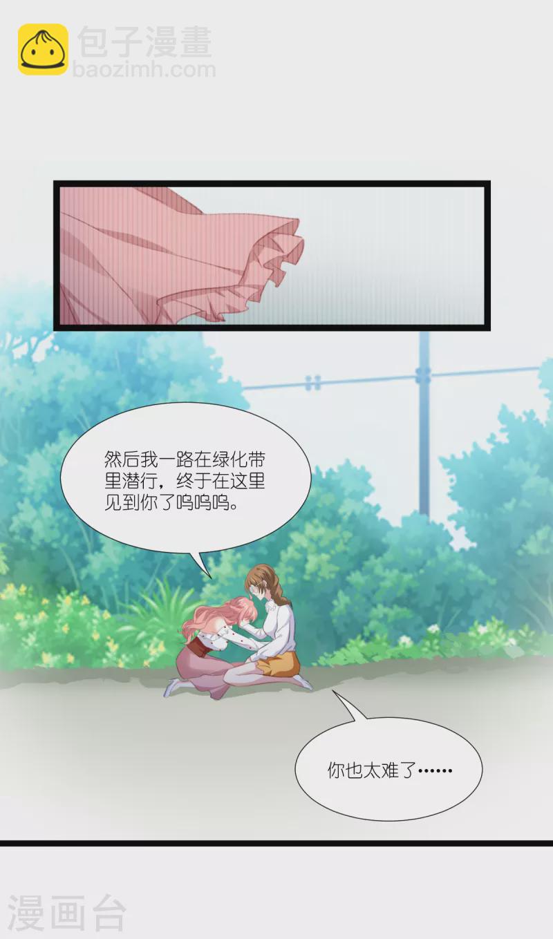 第224话 粉丝团的正确用法-第224话