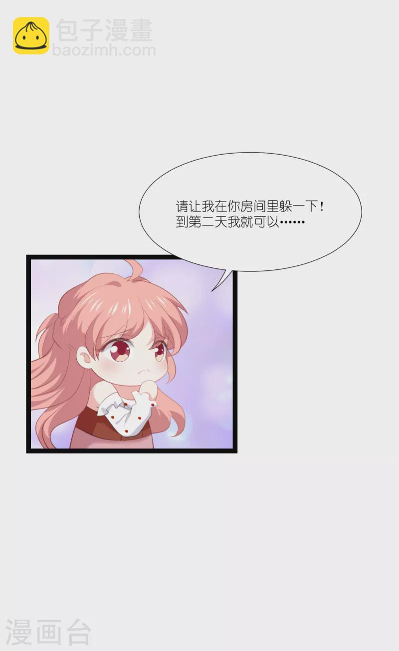 第224话 粉丝团的正确用法-第224话